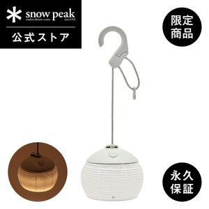 스노우피크 2025설봉제 기념한정품 호즈키 랜턴 쉐이드 조명 FES-480