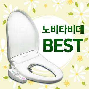 [판매1위] 노비타비데 BD-N330T 에코절전 [자가설치]