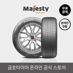 [금호타이어 공식] 마제스티솔루스 KU50 225 45 17 전국무료장착 2254517