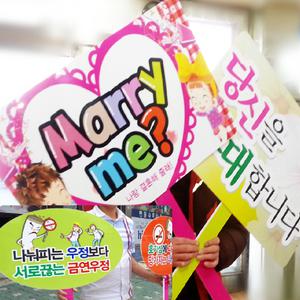 피켓 원형 손모양 제작 학교 선거 손피켓 응원 팻말만들기 시위 피캣 켐페인 전문
