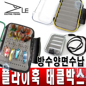 ZLE 플라이훅 태클박스 낚시소품케이스 루어태클박스 바늘보관함