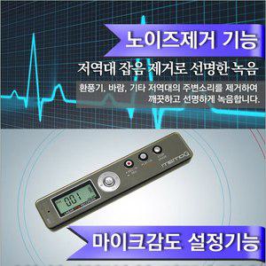[이소닉] 학습녹음기 MR240(4GB) PCM원음녹음기 강의회의 어학학습 영어회화 디지털음성 휴대폰 전화...