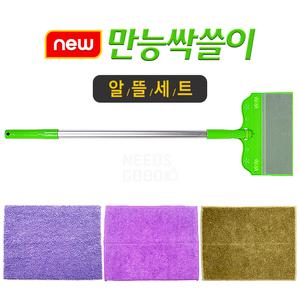 만능싹쓸이 밀대청소기 청소밀대 유리청소기