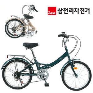 삼천리자전거 하로GS 20 24 26 폴딩 접이식자전거 모음 링크플러스