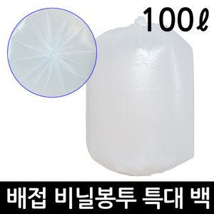 비닐봉투 100L 배접 20매 특대 투명 쓰레기봉투 대형