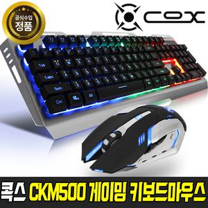 [11Pay 3%적립] COX CKM500 레인보우 LED 게이밍 키보드마우스 콤보 /콕스