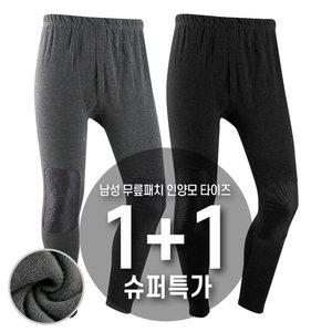 [제이케이유통][1+1]에이치투 남성 겨울 융기모 무릎패치 인양모 타이즈 2장