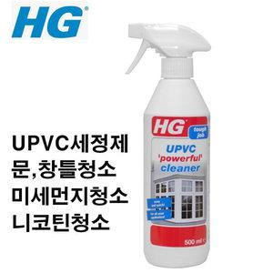 HG UPVC클리너 미세먼지 니코틴제 거 창틀청소세제 유리창창문틀청소 담배찌든때대리석얼룩석회곰팡이제거