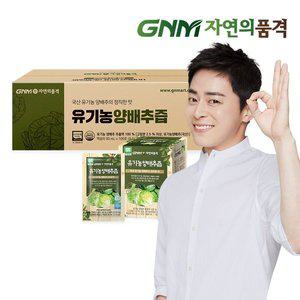 갤러리아 GNM자연의품격 양배추 100% 국산 유기농 양배추즙 100포 실속구성