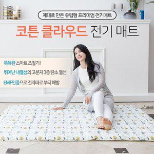 [대진전자] 화재방지 탄소선 코튼 클라우드 스마트 전기요 (더블) DEB-303