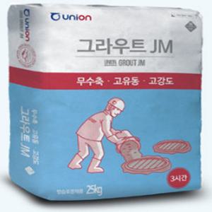 유니온 그라우트JM 초속경 몰탈 고강도 무수축 고유동25kg