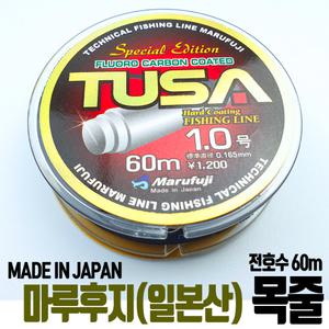 마루후지 투사 바다목줄 민물원줄 일본산 낚시줄 찌 후로로카본 코팅 소품 채비 봉돌