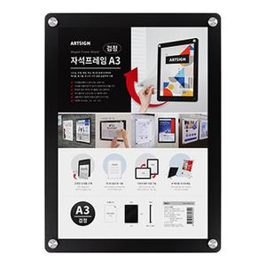 자석프레임 A3 검정 3521 부착용 안내판 액자 게시판