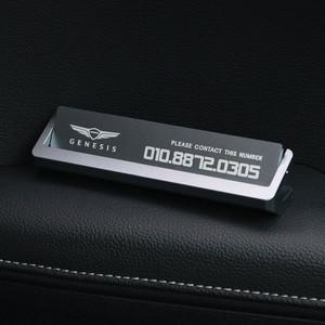 GV70 G80 G90 제네시스 시크릿 전화번호판 주차 연락처 알림