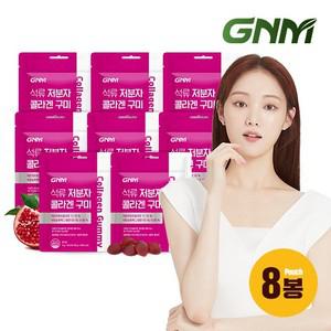 [300달톤] 이성경 석류 콜라겐 젤리 30구미 X 8봉   히알루론산 저분자 어린 피쉬콜라겐펩타이드