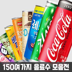 코카콜라/음료수/사이다/캔커피/이온음료/뚱캔음료수