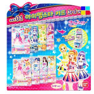 아이엠스타 3rd Ver set01 - 3기 아이엠스타카드