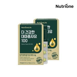 더 건강한 대마종자유 100 2박스/2개월분