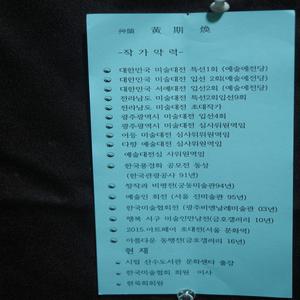 사자성어 친필서예 부채 한자부채