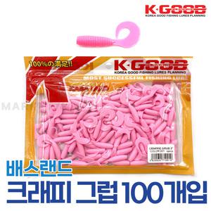 배스랜드 크래피 그럽 2인치 100개입 / 쏘가리 꺽지 글럽웜 그럽웜 루어 웜 크래피그럽