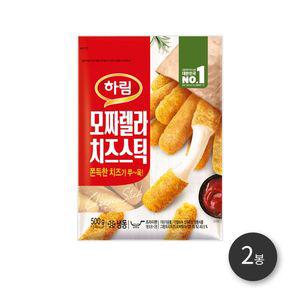 [보리보리/하림]하림 모짜렐라 치즈스틱 500g 2봉/3봉
