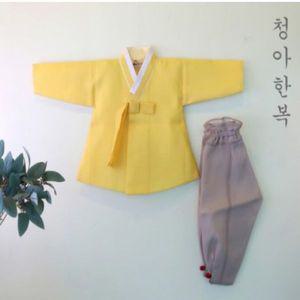 [보리보리/청아한복]노랑 두루마기