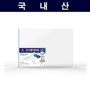 에이치플러스몰 군자형 쫄대파일 A3) 200개-인쇄가능 비품 교보재 판촉물 대량 도매