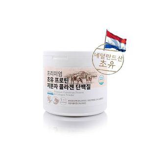 네덜란드 초유프로틴 저분자 콜라겐 단백질(210g)
