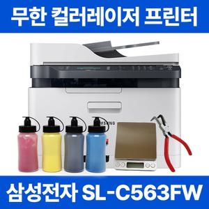 삼성 무한 컬러 레이저 복합기 SL-C563FW