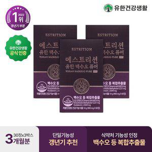 뉴오리진 유한건강생활 프리미엄 갱년기케어 퓨어 30일분 3개