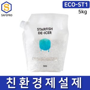 국산 친환경 제설제  ECO-ST1 스타스테크 불가사리 활용  5KG~25KG