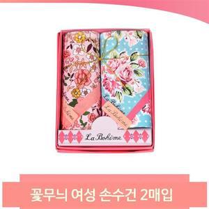 꽃무늬 여성 손수건 2매입 플라워패턴 선물용 패키지