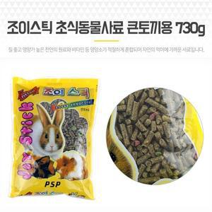 조이스틱토끼사료 초식동물사료 토끼밥 큰토끼용 730g