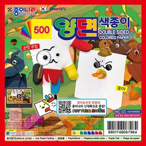 종이나라 양면색종이 16색 8매 x 30봉/학교준비물 미술활동 종이접기놀이 어린이 유아 방과후 대용량