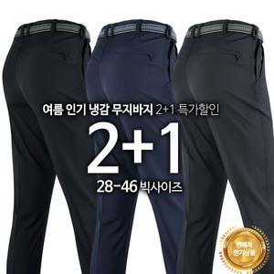 [모스트젠틀맨]여름 남자 남성 스판 작업복 등산복 등산바지 빅사이즈 [1+1+1]WFB무지바지