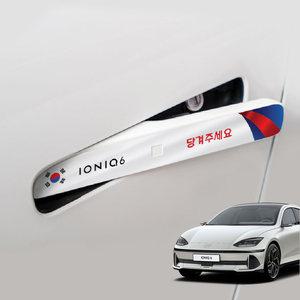 아이오닉6 손잡이스티커 누른다음 당겨주세요 흠집방지 도어캐치커버 택시용품
