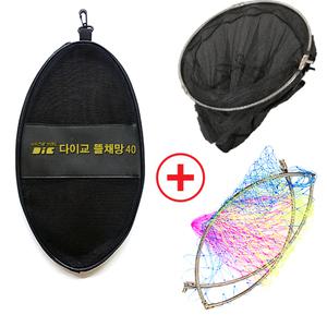 바다 민물 뜰망 뜰채망+후레임+보관집 세트 35 40 50 파이