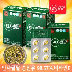 만사팔팔 송침유98.57% 비타민E 솔잎추출물 솔잎기름