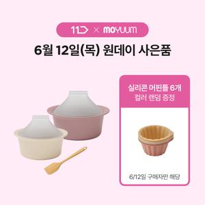(+6/12 실리콘 머핀틀 6p 증정) 실리콘 타진 이유식찜기 3종세트 (소+대+미니 스파츌라)