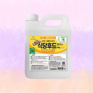 에이치플러스몰 보현채우미 초강력 식당후드 클리너 4kg 프로쉬 우수한세정력 주방후드청소