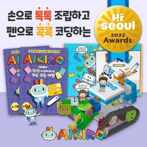 코딩로봇 AIKIRO Step4 for kids 교육완구
