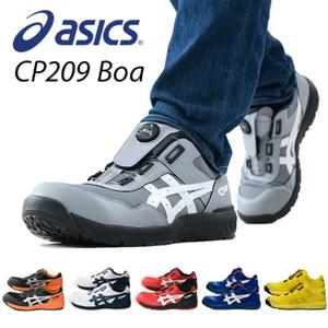 아식스 안전화 작업화 BOA 3E 로우컷 CP209 WINJOB