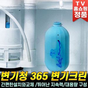 변기청 365 원쿡 매직크린 변기 세정제 화장실 순삭 자동청소 배관 청소
