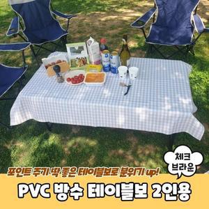 [RGLL0167]PARABU 1136 A PVC 방수 테이블보 2인용 식탁보