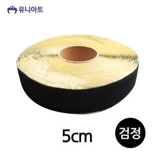 [XBI73M81]유니아트 찍찍이 롤 까슬이 검정 G200 미술놀이