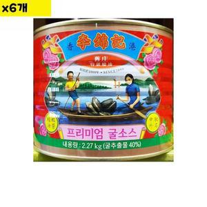 [XBHLL396_47]식자재 도매 프리미엄 굴소스 이금기 2 2Kg