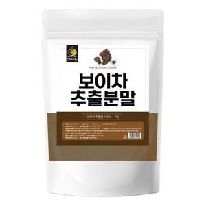 [XBH69437_47]보이차 추출분말 1kg OM 건강보조식품 건강즙
