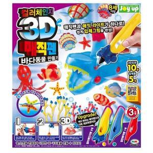 [XBG1MM2M_47]어린이 미술 놀이 완구 3D 매직펜 바다동물