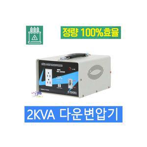 링코아변압기 2KVA 다운용 슬림형 트랜스 국내생산 100V 110V 120V