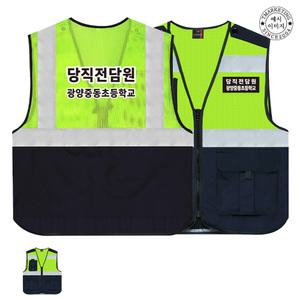 ATCS-2279 랜더스조끼 고급망사조끼 (인쇄무료변경)